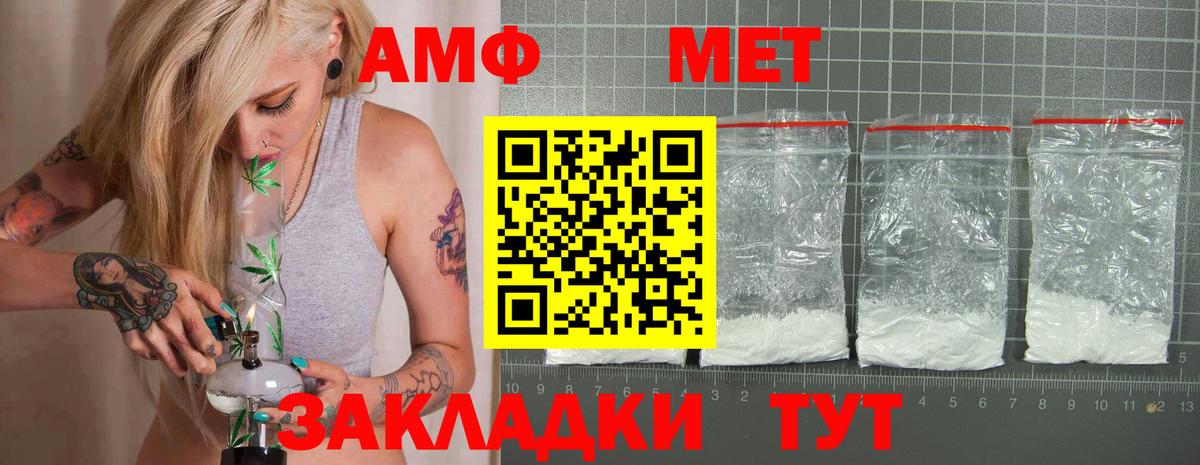 Амфетамин Premium Саратов