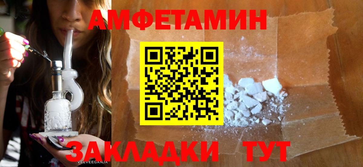 Метамфетамин Саратов