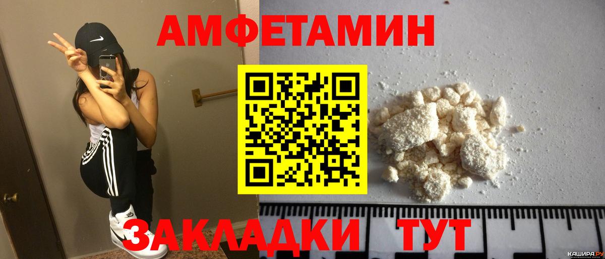 Амфетамин VHQ  АМФЕТАМИН  Саратов  Вход с VPN 