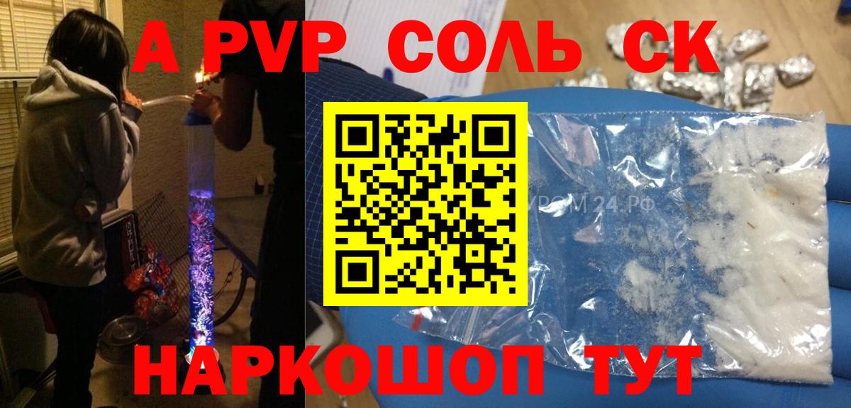 Alpha-PVP мука Саратов