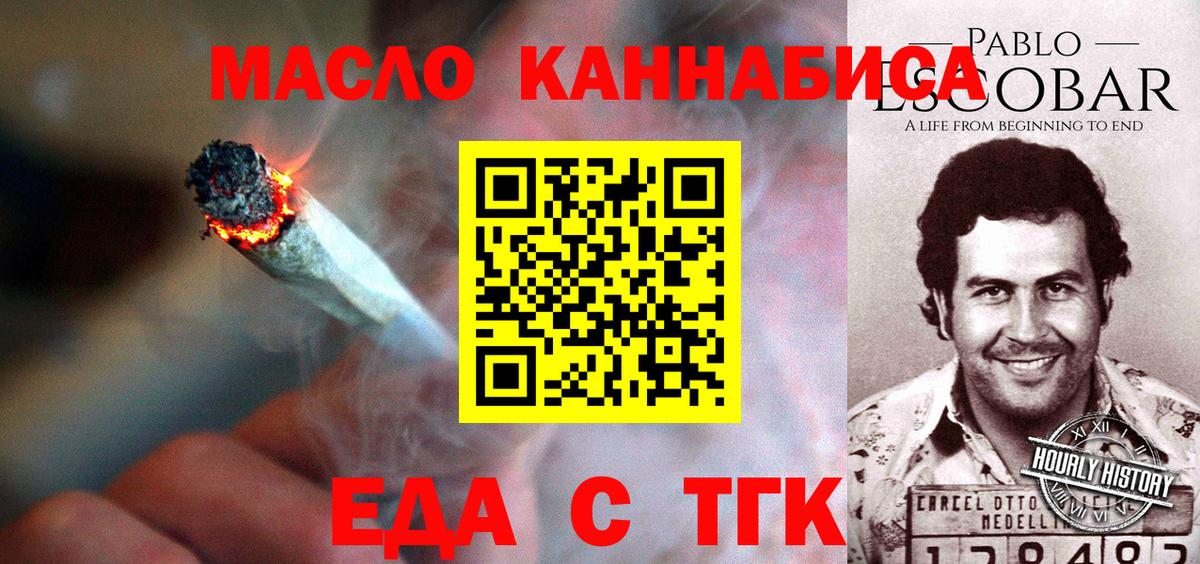 Саратов  Еда ТГК марихуана  Вход с VPN 