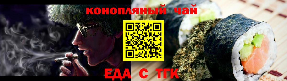 Cannafood конопля Саратов