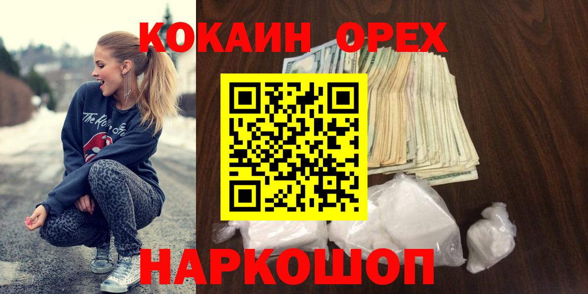 Саратов  КОКАИН Fish Scale  даркнет сайт  Вход с VPN  Cocaine 98% 