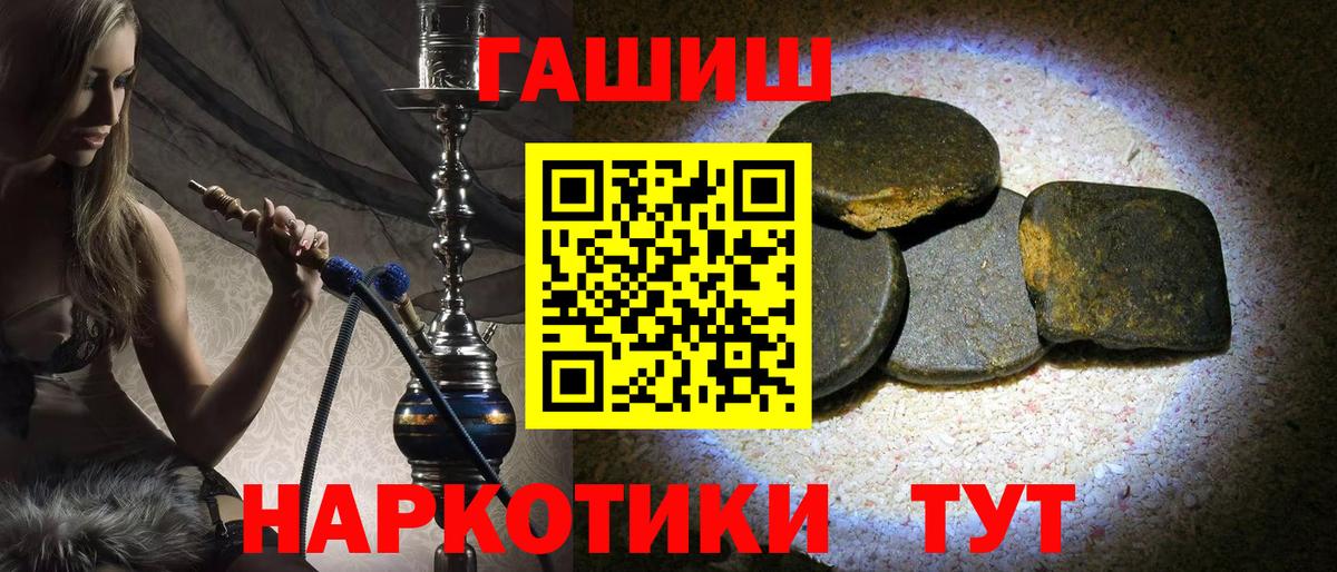 ГАШИШ Cannabis Саратов