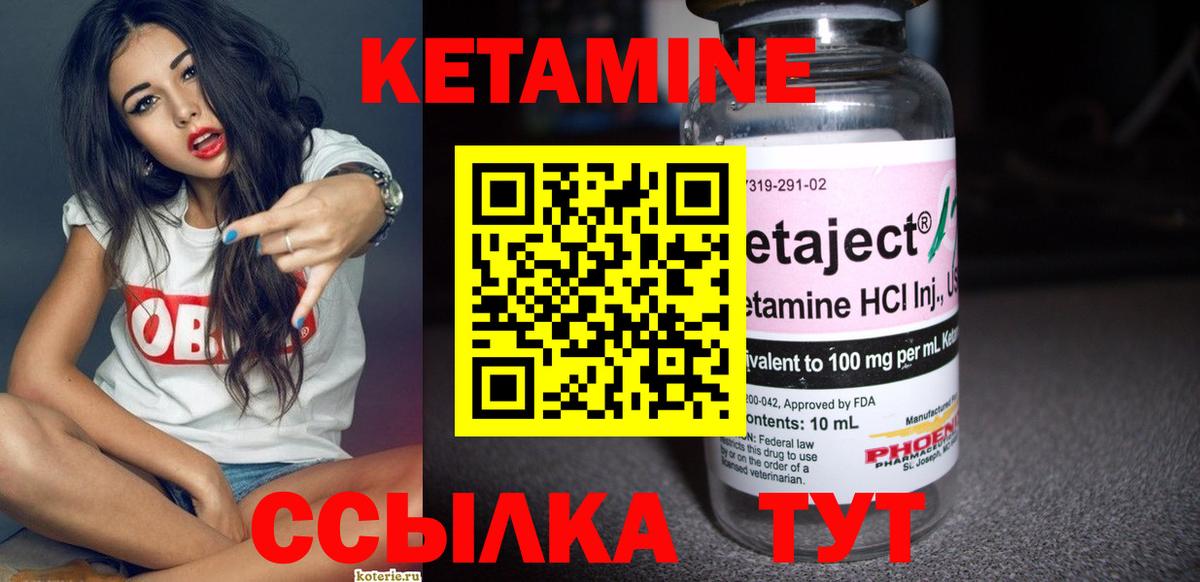 Кетамин VHQ Саратов