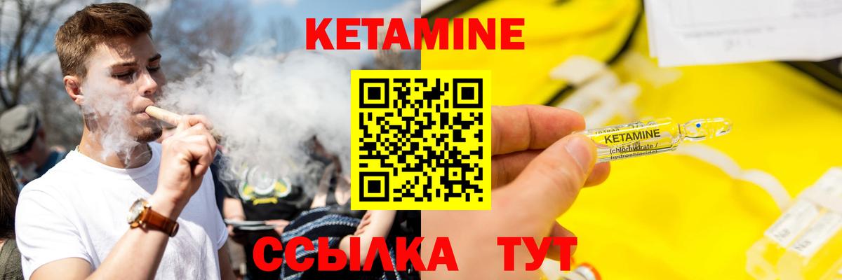 Саратов  Кетамин VHQ  Вход с VPN 