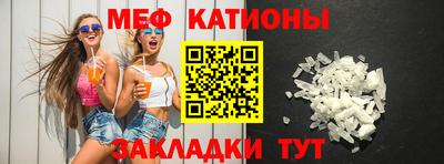 мяу мяу кристалл Рузаевка