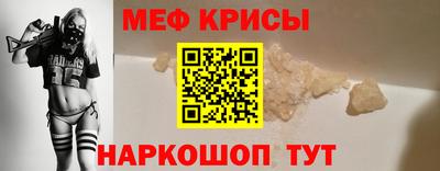 мяу мяу кристалл Рузаевка