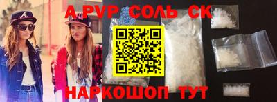 мяу мяу кристалл Рузаевка
