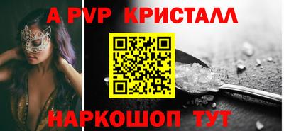 стафф Рыбинск