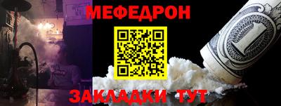 мяу мяу кристалл Рузаевка