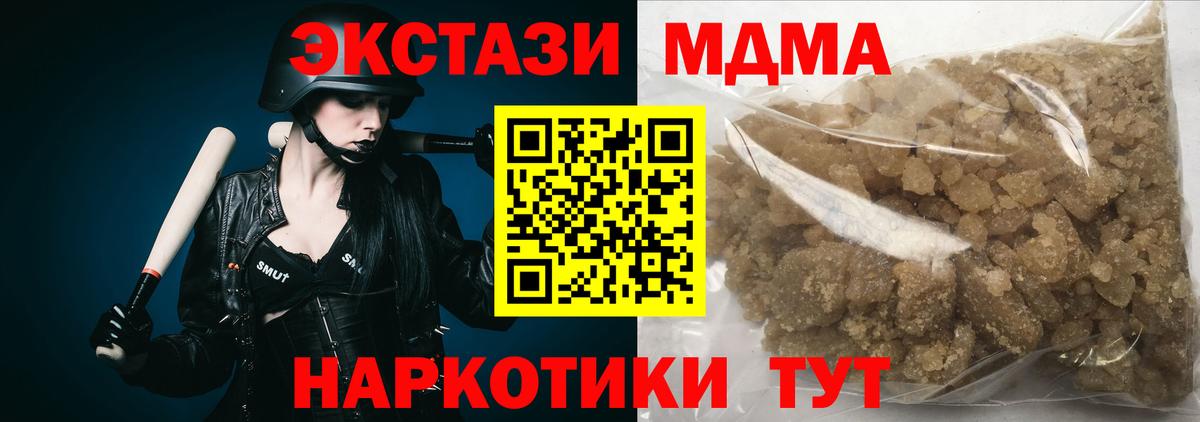 МДМА VHQ  Вход с VPN  MDMA  Саратов  MDMA crystal 