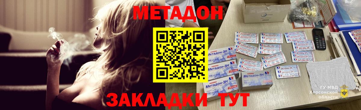 Метадон мёд Саратов