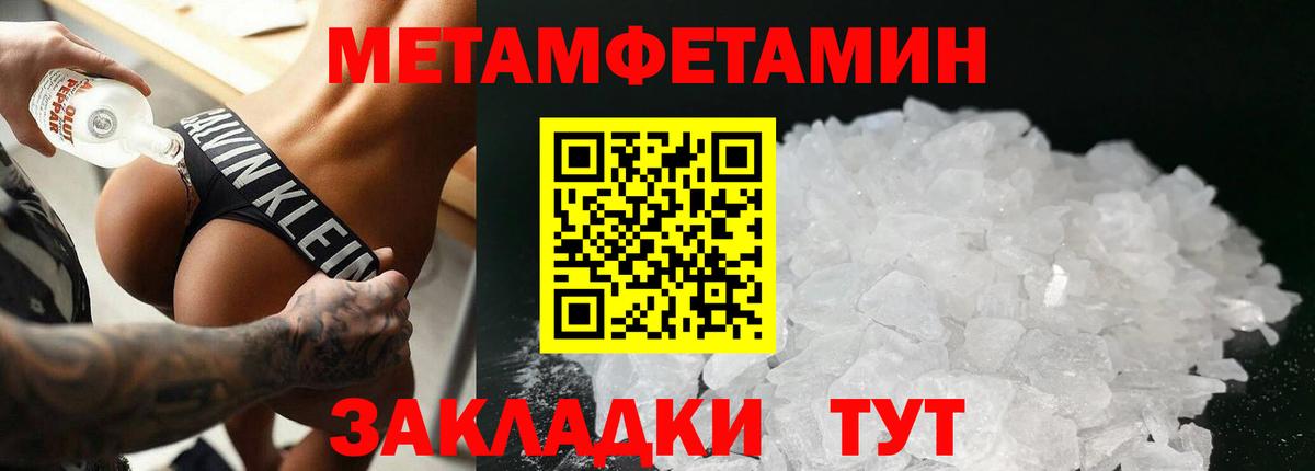 Саратов  Первитин пудра  Вход с VPN 