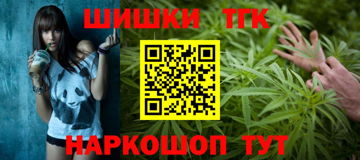 Саратов  Канабис VHQ  Шишки марихуана THC 21%  Канабис VHQ  Вход с VPN 